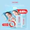 TOCOBO Sun Essentials Kit TOCOBO Sun Essentials Kit
